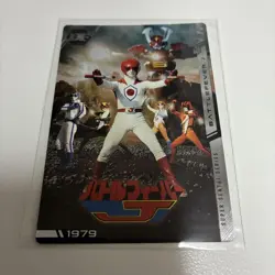 Battle Fever J Itajaga Super Sentai Series 50Th Anniversary Card - Image 1