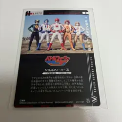 Battle Fever J Itajaga Super Sentai Series 50Th Anniversary Card - Image 2