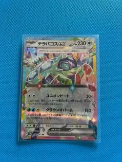 Terapagos ex 136/187 Sv8a: Terastal Fest Ex Holo (Japanese) - Image 1