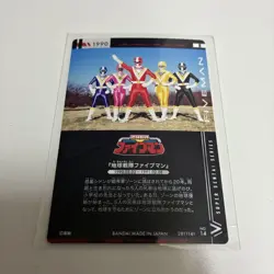 Five Man Itajaga Super Sentai Series 50Th Anniversary Card - Image 2