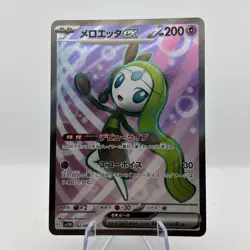 Meloetta ex SR 162/086 SV11B Black Bolt - Pokemon Card Japanese Scarlet & Violet - Image 1