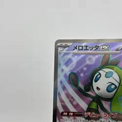 Meloetta ex SR 162/086 SV11B Black Bolt - Pokemon Card Japanese Scarlet & Violet - Image 2