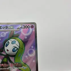 Meloetta ex SR 162/086 SV11B Black Bolt - Pokemon Card Japanese Scarlet & Violet - Image 3