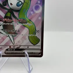 Meloetta ex SR 162/086 SV11B Black Bolt - Pokemon Card Japanese Scarlet & Violet - Image 4