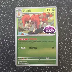 Pokemon TCG S-Chinese Gem Pack Vol.4 CBB4C Sawsbuck 1806/07 Stamped Holo NM - Image 1
