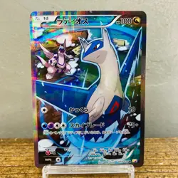 (EX) Latios 019/027 CP2 Legendary Shine Collection 2015 Japanese Pokemon Card - Image 1