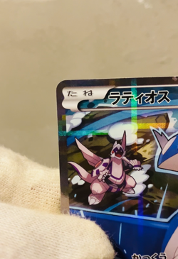 (EX) Latios 019/027 CP2 Legendary Shine Collection 2015 Japanese Pokemon Card - Image 2