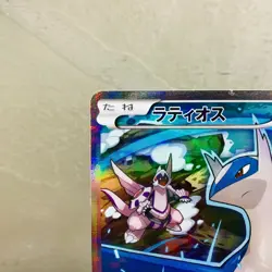 (EX) Latios 019/027 CP2 Legendary Shine Collection 2015 Japanese Pokemon Card - Image 3