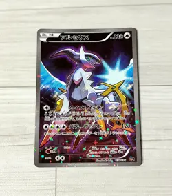 [Ex] Pokemon Card Arceus 036/036 Japanese CP5 XY-Era Holo-Rare 2016 a6 - Image 1
