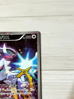 [Ex] Pokemon Card Arceus 036/036 Japanese CP5 XY-Era Holo-Rare 2016 a6 - Image 3