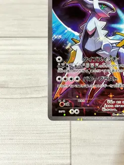 [Ex] Pokemon Card Arceus 036/036 Japanese CP5 XY-Era Holo-Rare 2016 a6 - Image 5