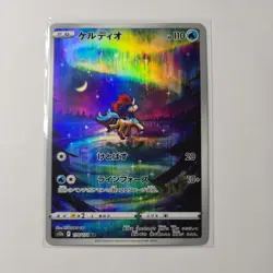Pokemon TCG Keldeo Card VSTAR Universe, Japanese AR, 179/172 - Image 1