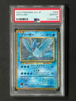 PSA 10 Articuno 009/032 Japanese Pokemon Card Classic Collection Holo GEM MINT - Image 1