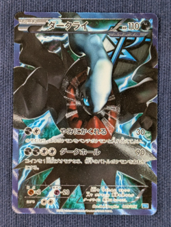 Darkrai 005/016 Team Plasma Battle Gift Set 2012 Full Art Pokemon Card EX/LP K01 - Image 2