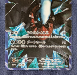 Darkrai 005/016 Team Plasma Battle Gift Set 2012 Full Art Pokemon Card EX/LP K01 - Image 4