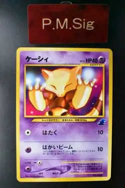 Abra No. 063 Totodile Side Deck 2001 Japanese Pokemon Card - Image 1