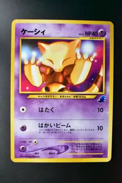 Abra No. 063 Totodile Side Deck 2001 Japanese Pokemon Card - Image 2