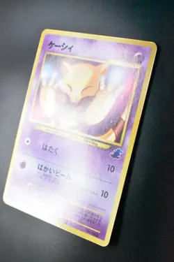 Abra No. 063 Totodile Side Deck 2001 Japanese Pokemon Card - Image 4