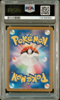 PSA 10 Lileep 104/102 Stellar Miracle GEM MINT Japanese Pokemon Card - Image 2