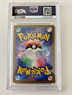 PSA 10 Lileep 104/102 Stellar Miracle GEM MINT Japanese Pokemon Card - Image 4