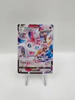 Sylveon VMAX CSR 232/184 Pokemon Card s8b VMAX Climax Japanese - Image 1