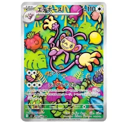 PSL Ambipom AR 092/080 Inferno X M2 Pokemon Card Game Japanese NM - Image 1