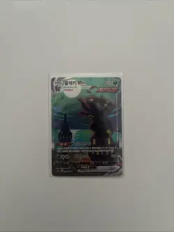 Umbreon VMAX Korean Pokemon Card 095/069 Eevee Heroes Holo Full Alt Art HR Rare - Image 1