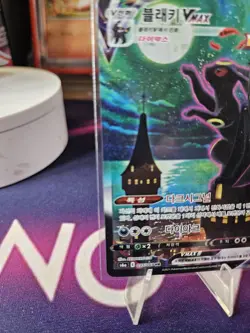 Umbreon VMAX Korean Pokemon Card 095/069 Eevee Heroes Holo Full Alt Art HR Rare - Image 5