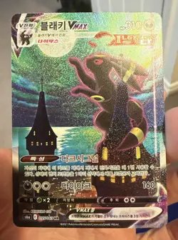 Umbreon VMAX Korean Pokemon Card 095/069 Eevee Heroes Holo Full Alt Art HR Rare - Image 1