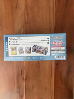 Pokemon Center Fukuoka - Special box Japanese Exclusive - Sealed - Image 2