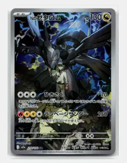 Card Pokemon N's Zekrom AR 210/193 M2a Mega Dream ex Zekrom de N Promo - Image 1