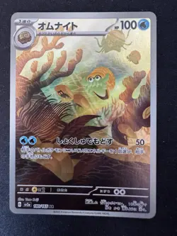 Omanyte 180/165 Sv2a: Pokemon Card 151 Holo (Japanese) - Image 1