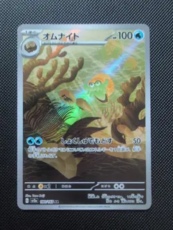 Omanyte 180/165 Sv2a: Pokemon Card 151 Holo (Japanese) - Image 1