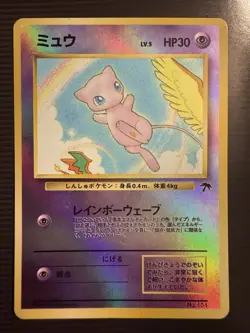 Mew Pokemon Southern Islands 1999 Japanese #151 Reverse Holo Excellent Condition - Image 1