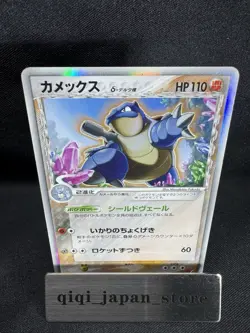 Pokemon Card Japanese Blastoise Delta Species Holo 049/075 Miracle Crystal J005 - Image 1