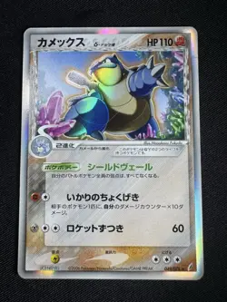 Pokemon Card Japanese Blastoise Delta Species Holo 049/075 Miracle Crystal J005 - Image 2
