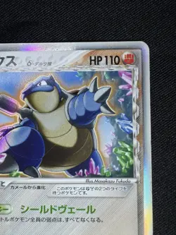 Pokemon Card Japanese Blastoise Delta Species Holo 049/075 Miracle Crystal J005 - Image 4