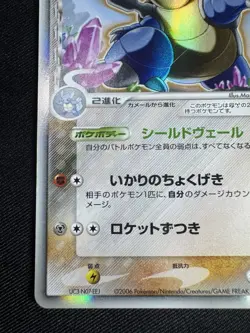 Pokemon Card Japanese Blastoise Delta Species Holo 049/075 Miracle Crystal J005 - Image 5