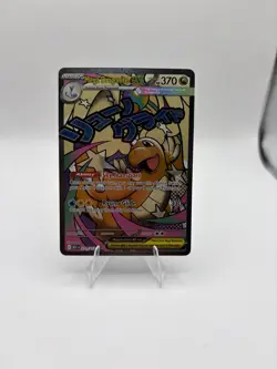 Mega Dragonite ex 271/217 Me: Ascended Heroes Holo - Image 1