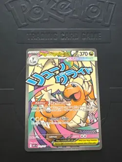 Mega Dragonite ex 271/217 Me: Ascended Heroes Holo - Image 1