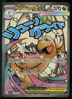 Mega Dragonite ex Holo Mega Attack Rare ME: Ascended Heroes 271/217 NM - Image 1
