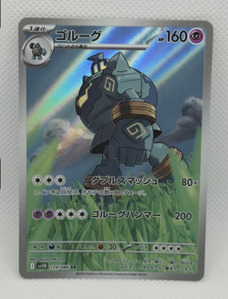 Golurk 129/086 AR Japanese Pokemon TCG SV11B Black Bolt Art Rare - Image 1