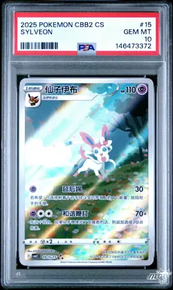 2025 PSA 10 Graded Pokemon Sylveon 09 15/15 Art Rare Holo S. Chinese - Image 1