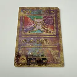 Ancient Mew 1 Miscellaneous Cards & Products Holo - Image 1