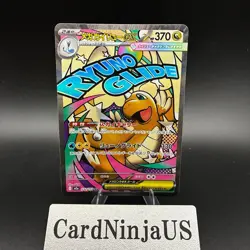 Mega Dragonite ex MA 232/193 M2a MEGA Dream ex - Pokemon Card Japanese US SHIP - Image 1