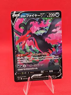 Pokemon TCG Galarian Moltres V 080/172 S12a: Vstar Universe Holo (Japanese) - Image 1