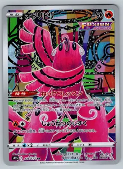 Oricorio 176/172 Near Mint Art Rare VSTAR Universe Japanese Pokemon s12a 2022 - Image 1