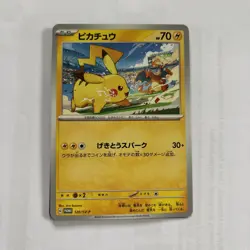 [NM] Pikachu Pokemon Card Japanese 120/SV-P PROMO Gym Event Scarlet Violet - Image 1