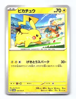 Pikachu 120/SV-P Promo Gym Pokemon Japanese Near Mint - Image 1