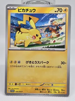 Pikachu 120/SV-P Gym Campaign Event Japanese Promo Pokemon - Image 1